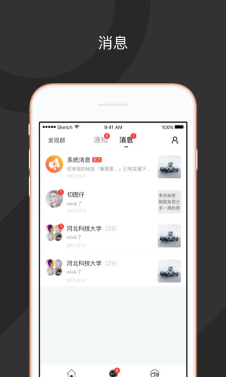 秘蜂2