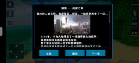 生存战争2失落科技1