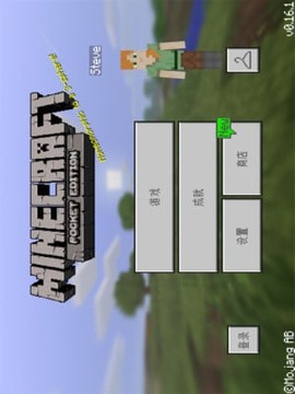 minecraftpe圣诞版3