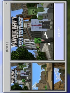 minecraftpe圣诞版5