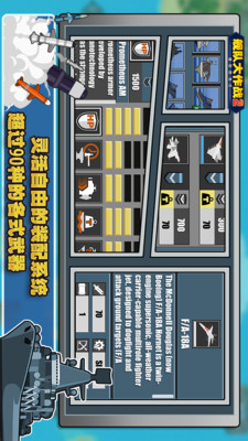 舰队大作战2APP5