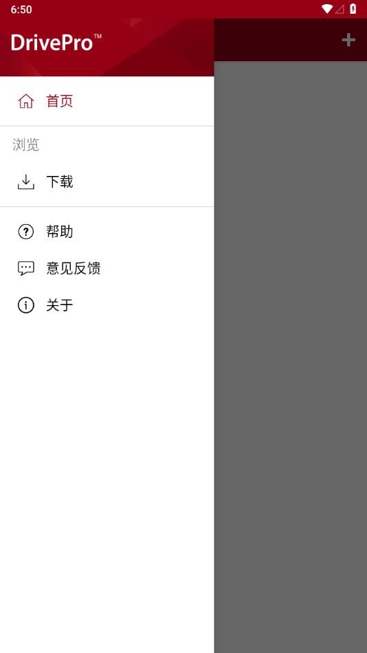 drivepro行车记录仪2