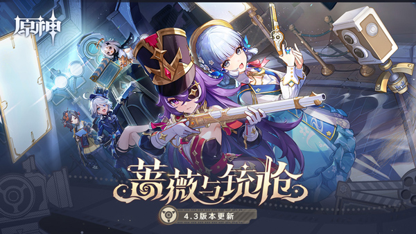 原神苹果版1