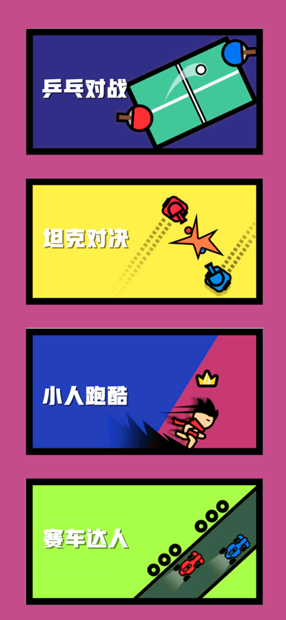 双人竞技场苹果版5