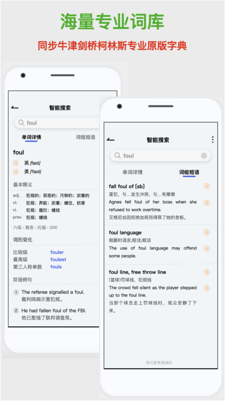 新华词典3