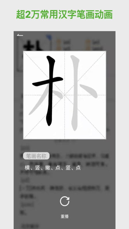 新华词典4