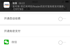 掌阅app包月续费怎么取消