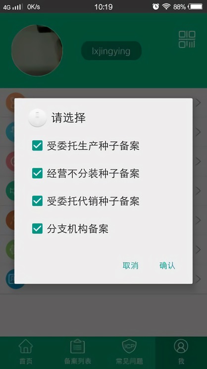手机备案种子20233