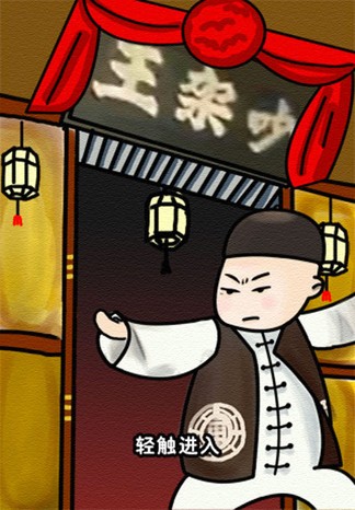 吵架王1