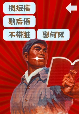 吵架王2