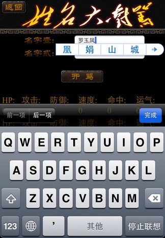 吵架王3