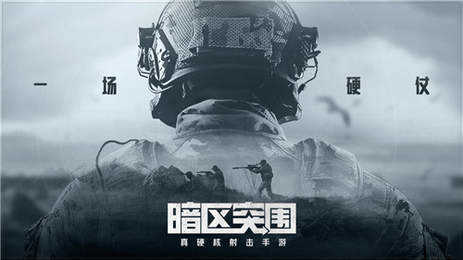暗区突围画质修改器2