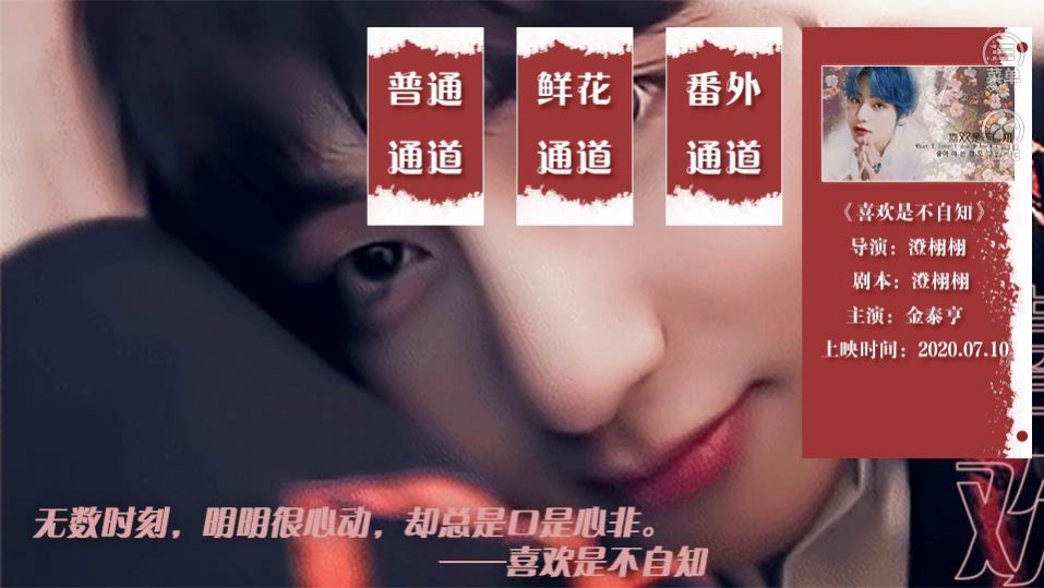 喜欢还是暗恋1