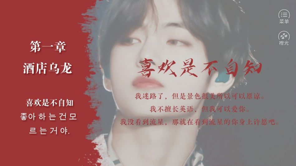 喜欢还是暗恋3