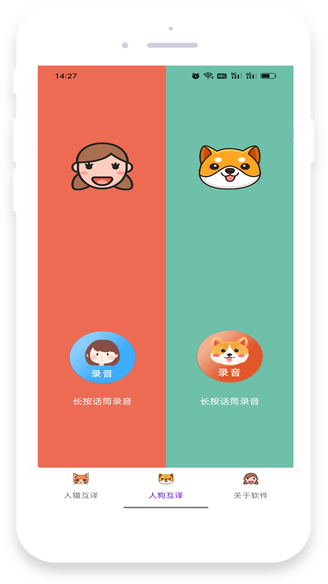大地翻译3