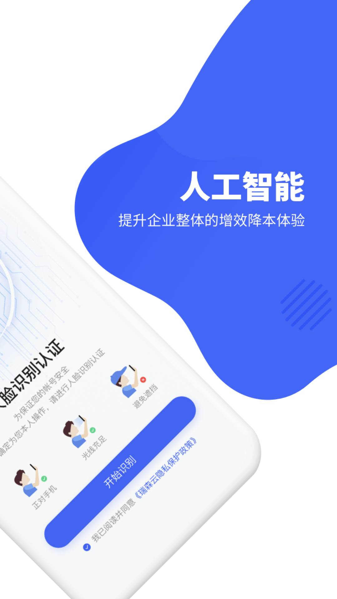 瑞森安全1
