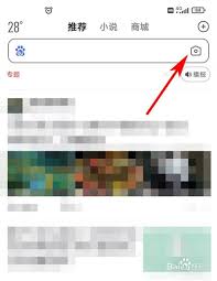 百度文库拍照翻译方法