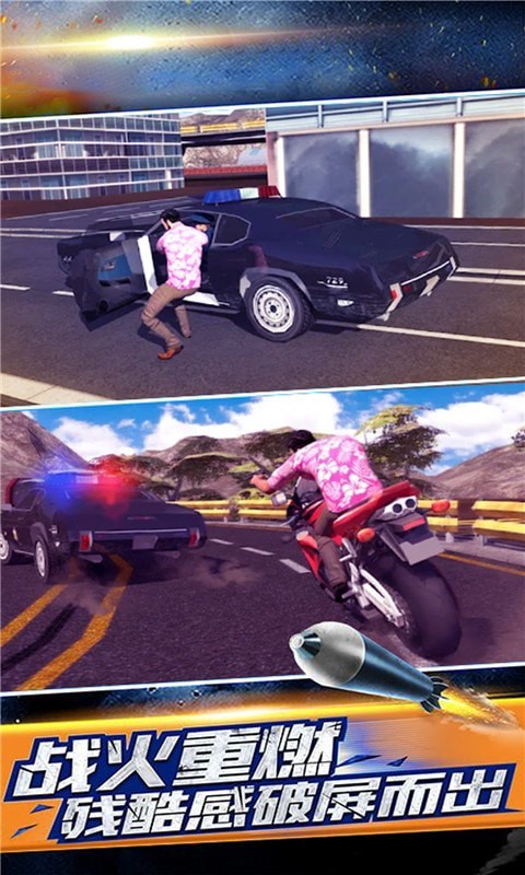 生死自由城2
