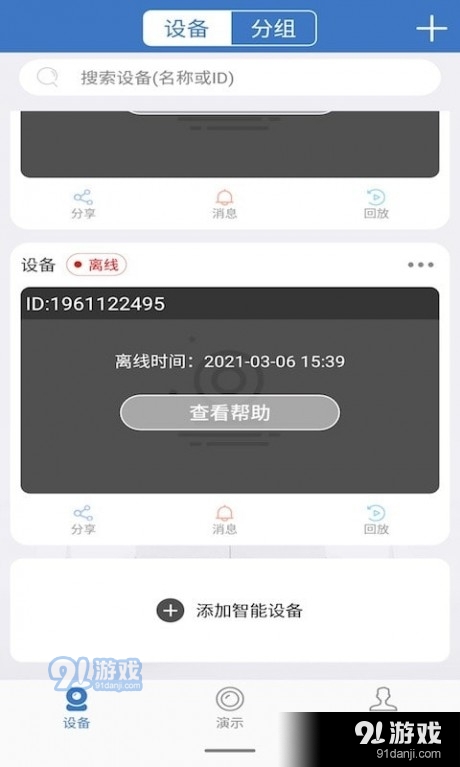 云视云3