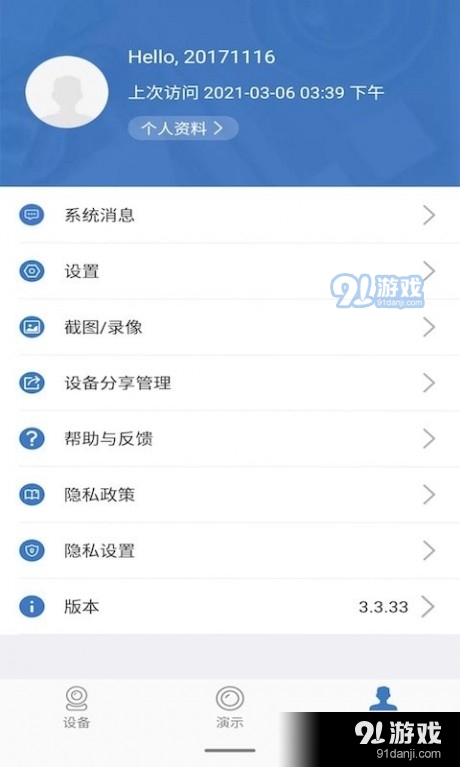 云视云4