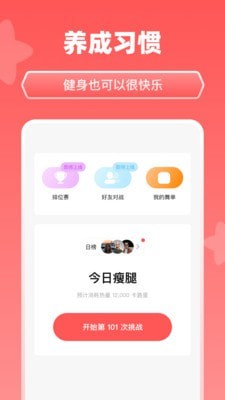 天天跳舞4
