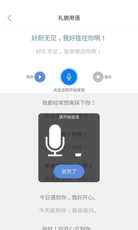方言通最新版3