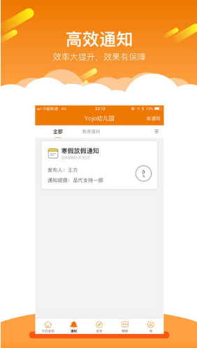悠久老师版(悠久老师版幼儿园校信通)V1.3.1 安卓版2