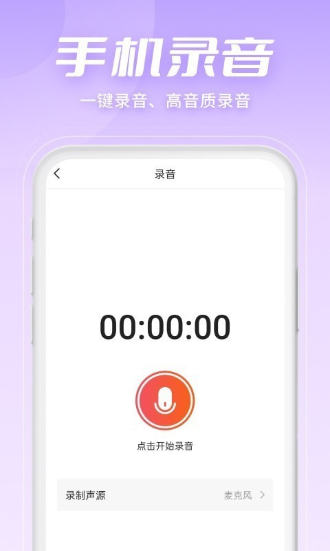 金舟音频剪辑转换4