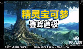 口袋妖怪登峰造极金手指代码提高游戏实力必备