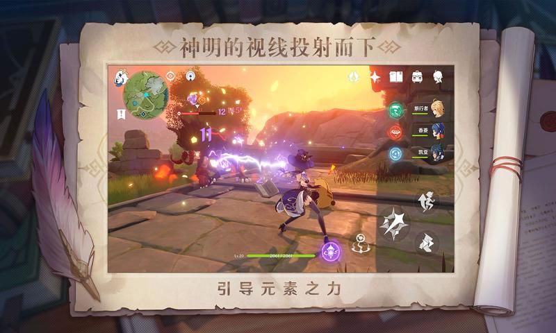 原神国际服4.0版本1