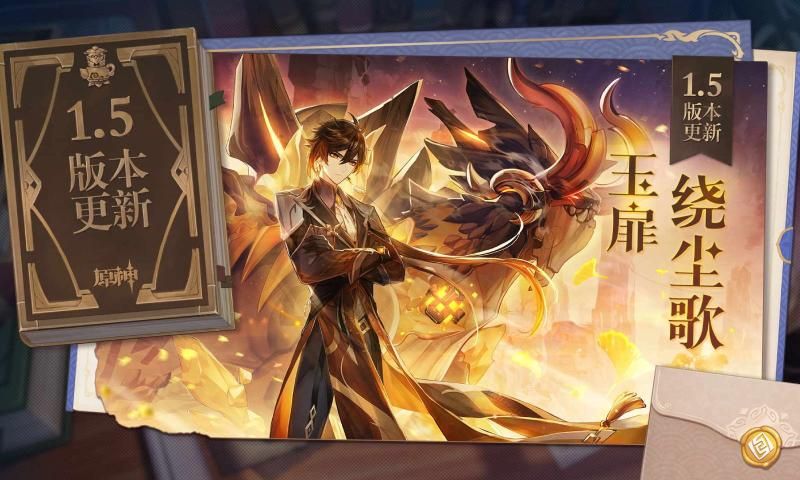 原神国际服4.0版本2