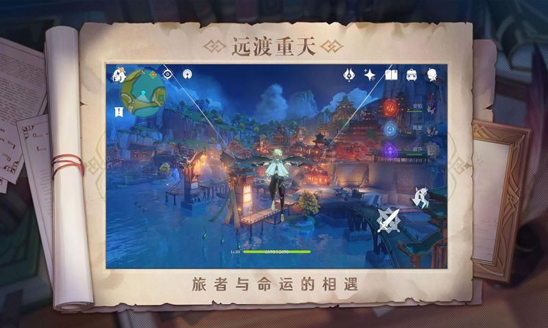 原神国际服4.0版本3