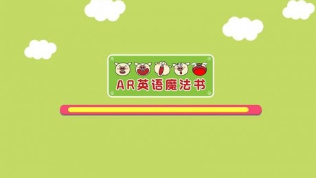 AR英语魔法书4