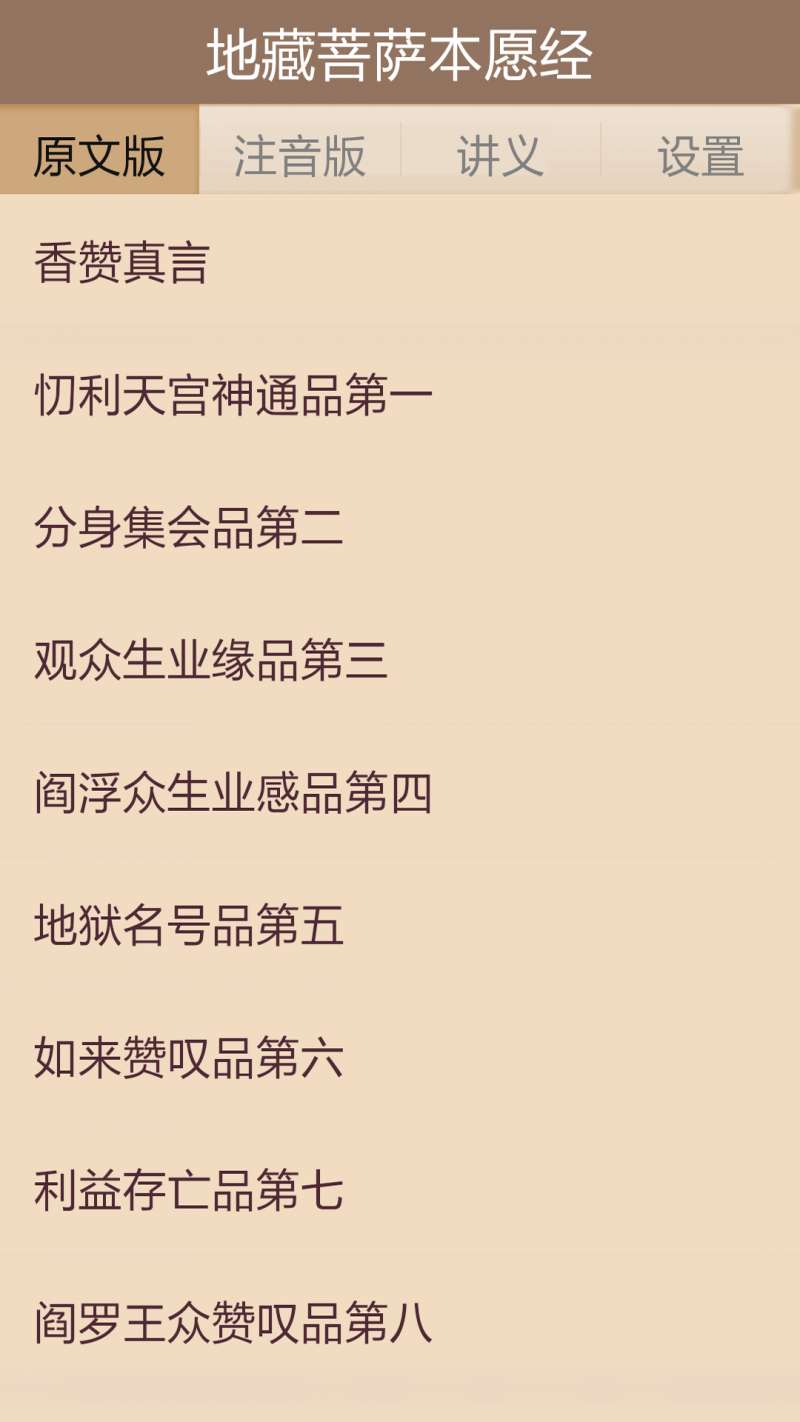 地藏经1