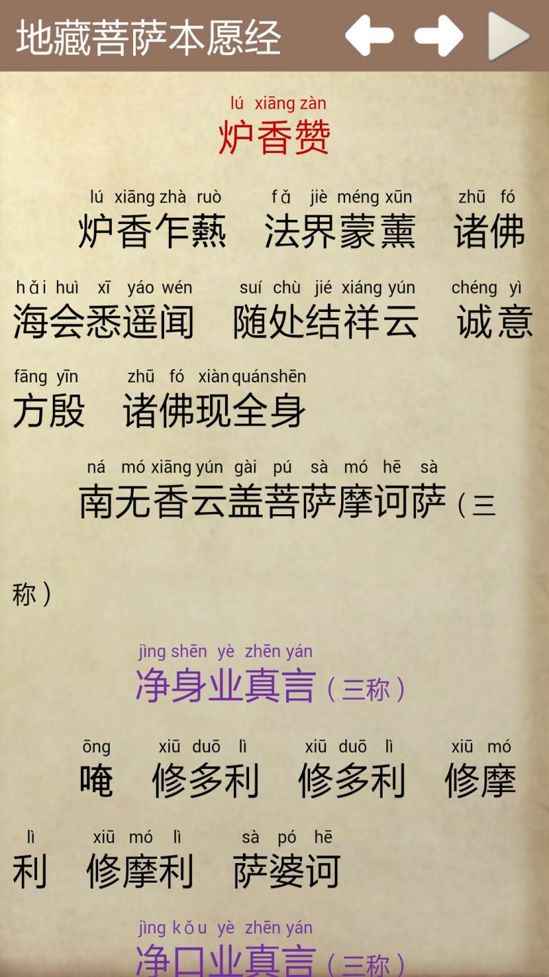 地藏经2