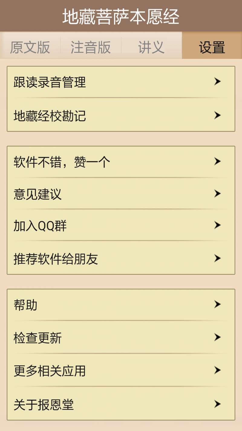 地藏经5