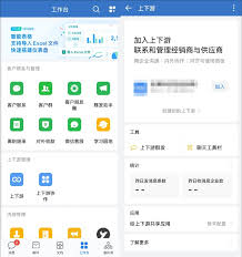 企业上下游关系如何设置