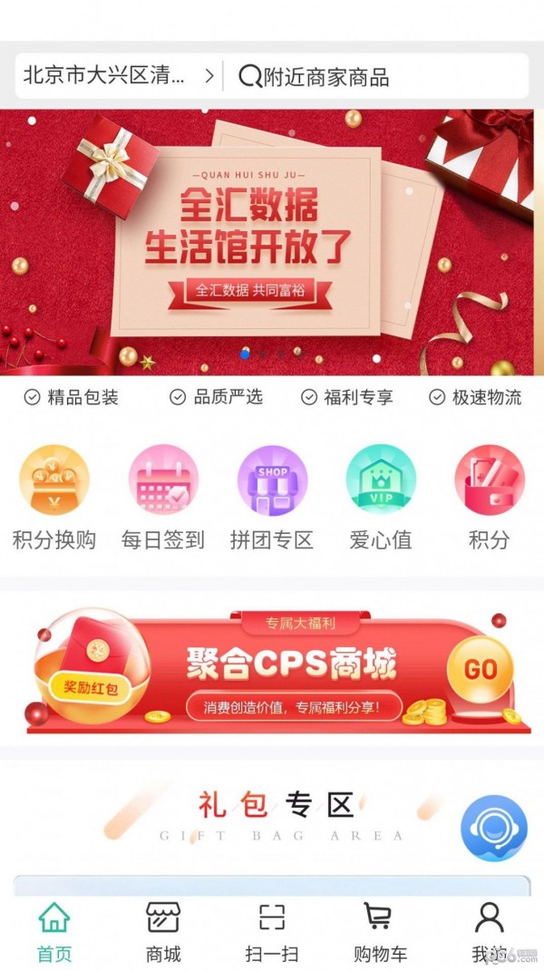 微宝换换贝2