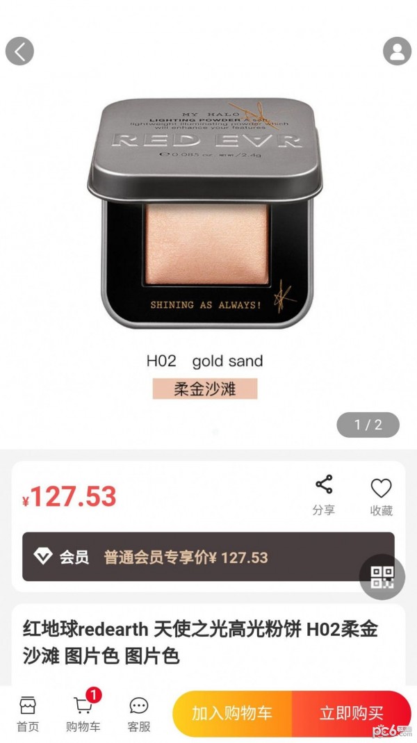 微宝换换贝3