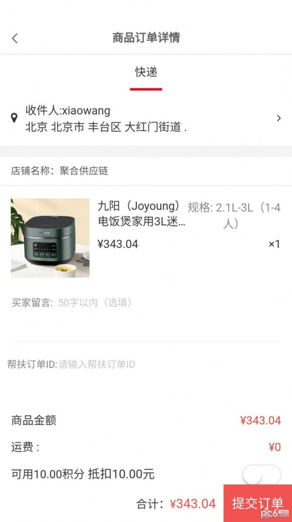 微宝换换贝4