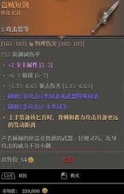 越来越黑暗装备有哪些词条