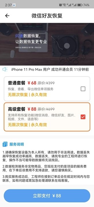 金鼎数据恢复1