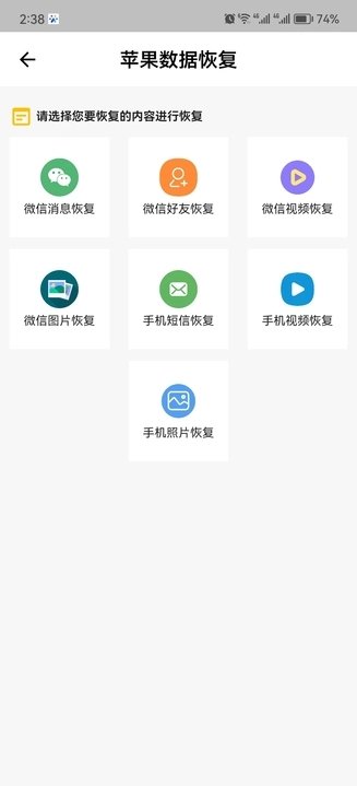 金鼎数据恢复2