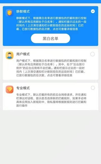 隐私猫2