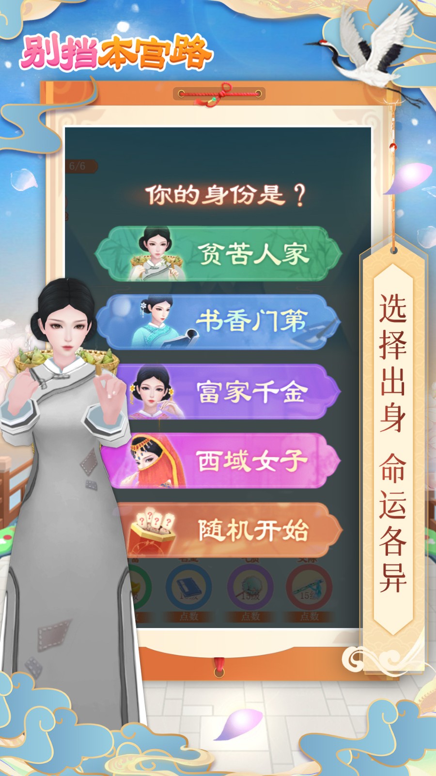 别挡本宫路最新版3