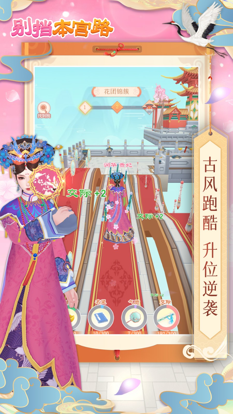 别挡本宫路最新版5