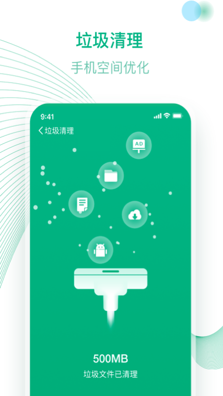 万能WiFiv1.0.1安卓版1