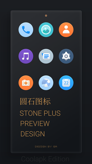 圆石图标包1