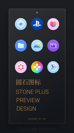 圆石图标包2