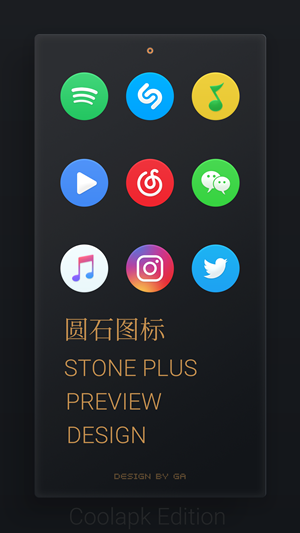 圆石图标包4